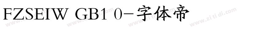 FZSEIW GB1 0字体转换